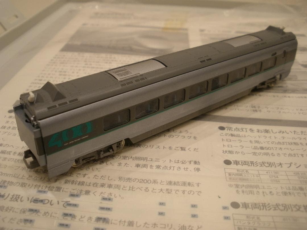 TOMIX 400系山形新幹線　つばさ　6両セット　登場時6両初期塗装カラー