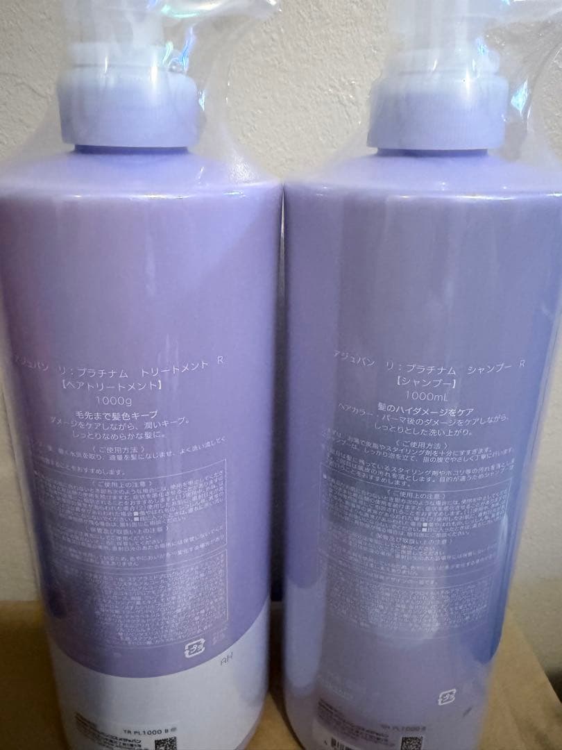 プラチナムトリートメント＆シャンプー 1000ml 2本セット