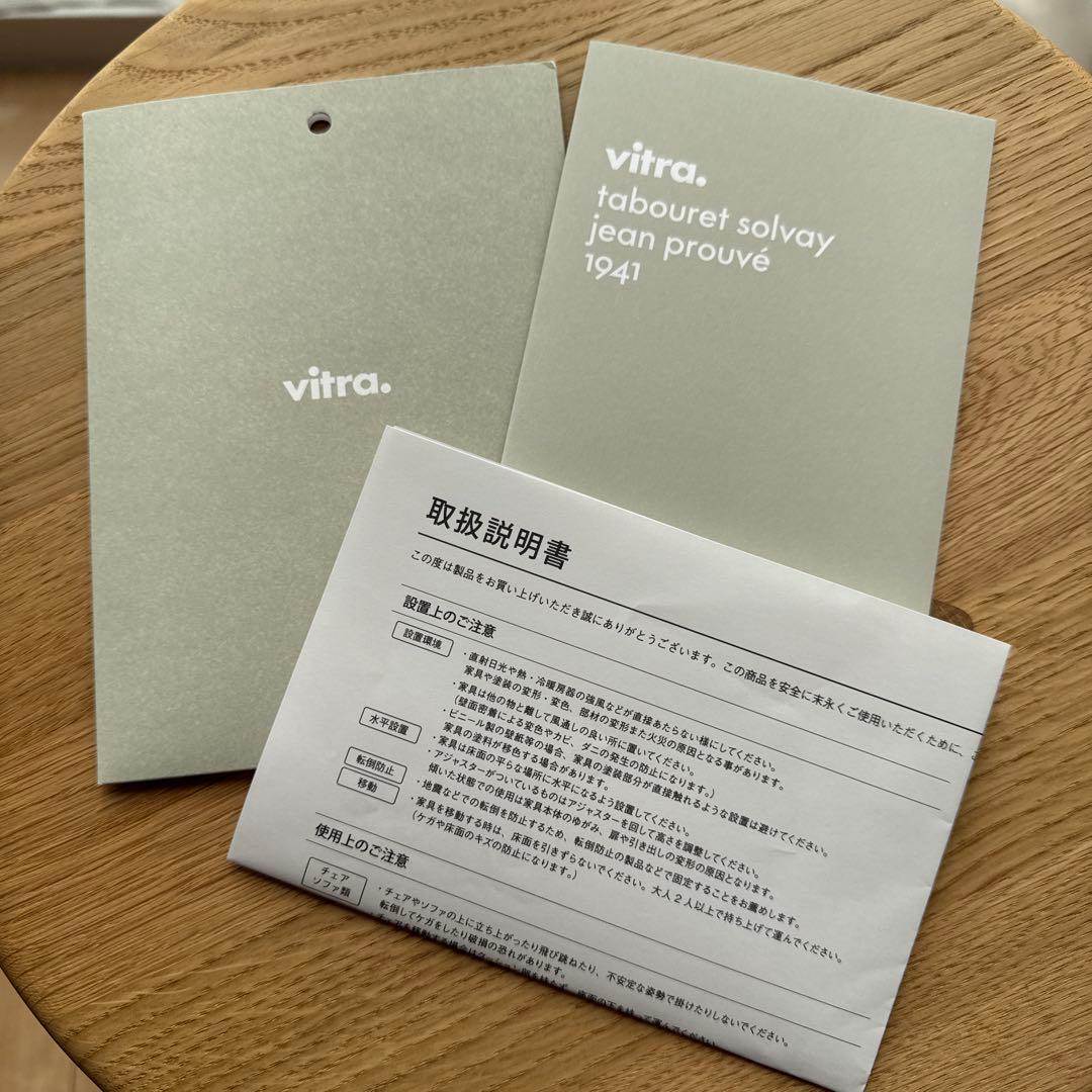 Vitra タブレ ボワ オーク材