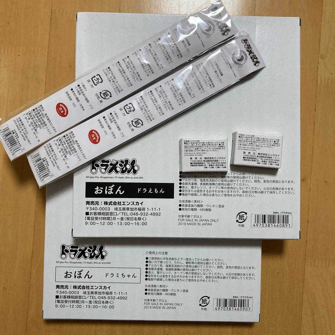 6点 郵便局 お正月 ドラえもん おぼん 箸 置物 食器