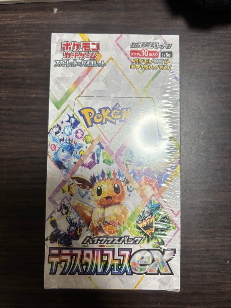 テラスタルフェスex 1BOX 新品未開封　シュリンク付き