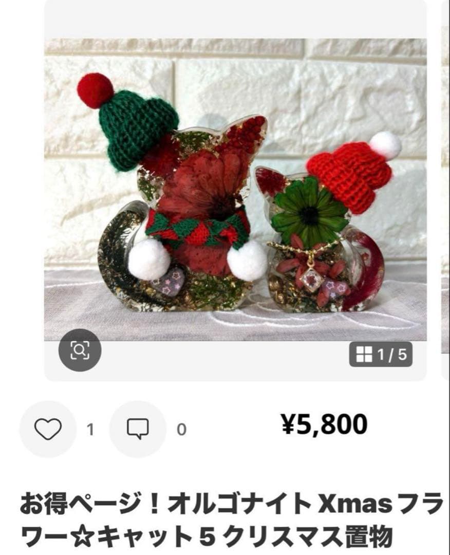 Milky様12/14 2ページ目