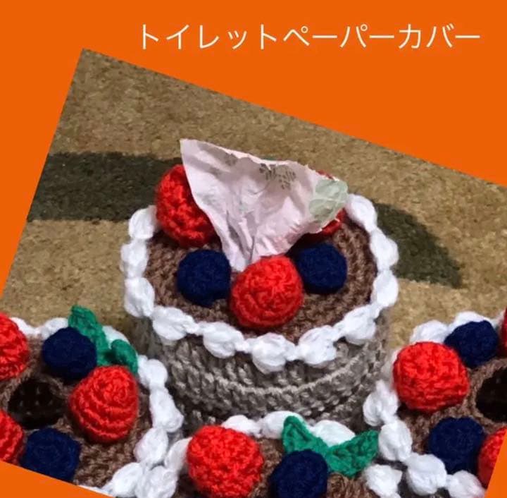 パンケーキトイレットペーパーカバー　ティッシュカバー　手編み