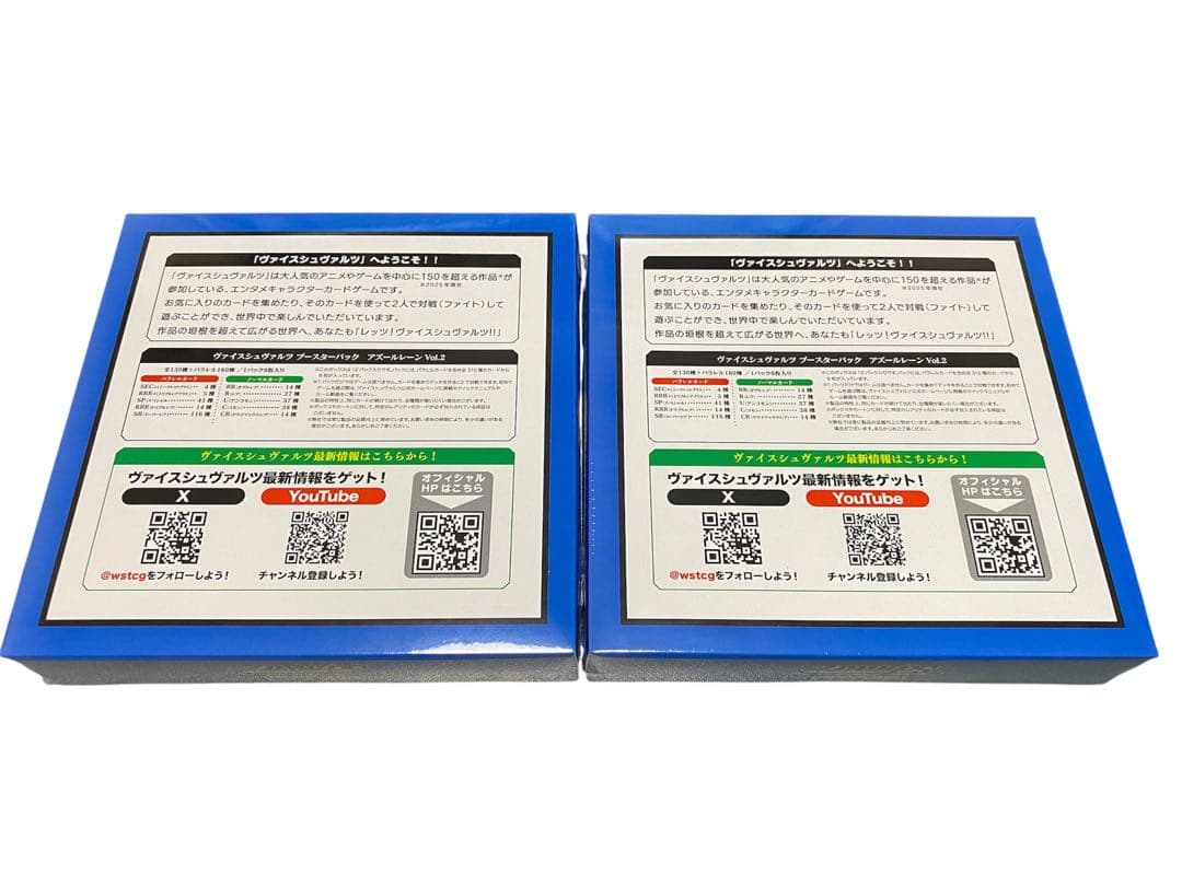 ヴァイスシュヴァルツ アズールレーンvol.2 2BOX 未開封 シュリンク付き