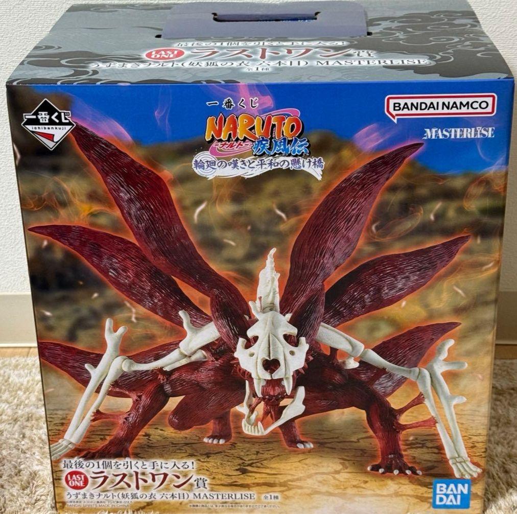 一番くじ NARUTO ラストワン 賞 うずまき ナルト 妖狐の衣 六本目