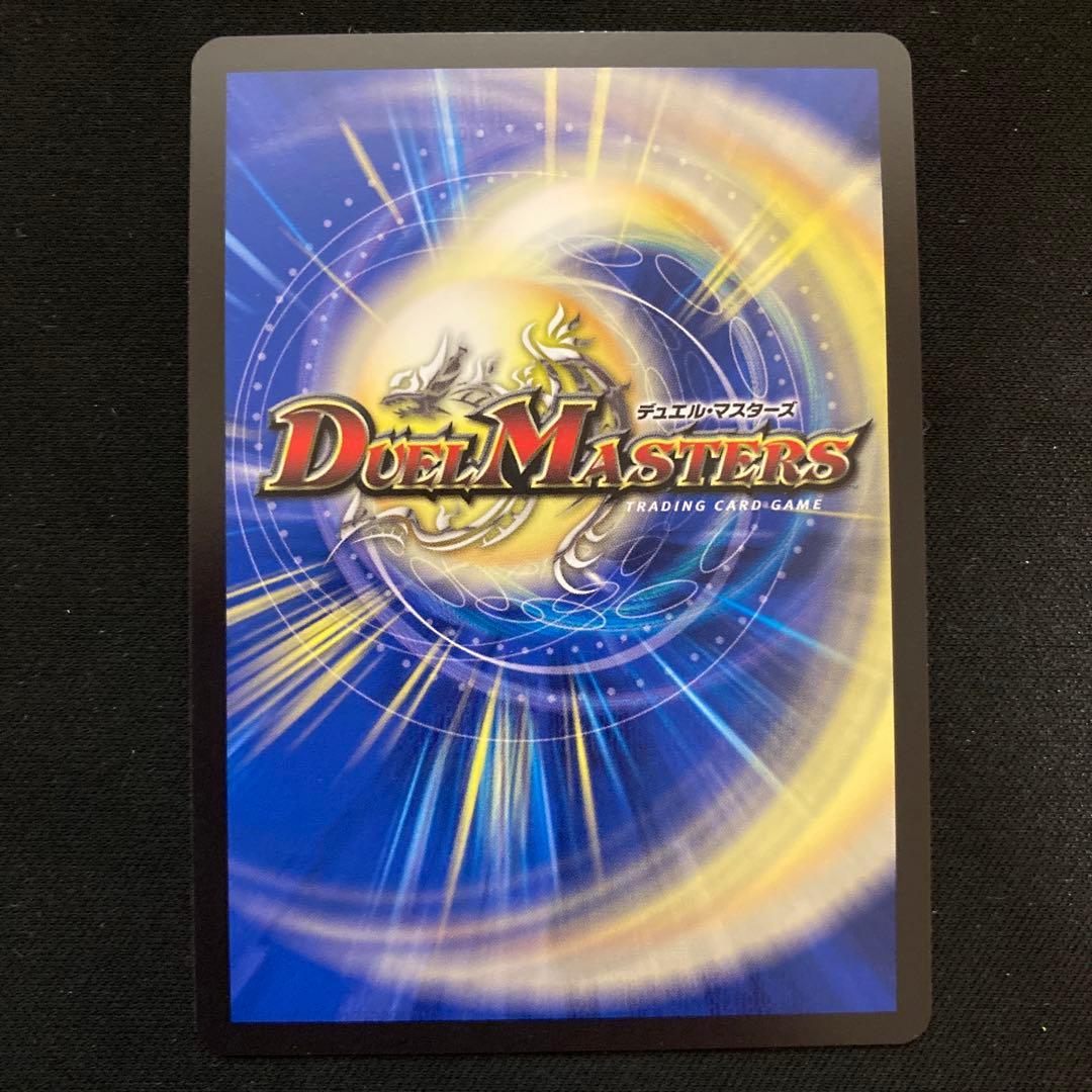 メルカリ便】デュエルマスターズ 頂上接続 ムザルミブーゴ1st 金