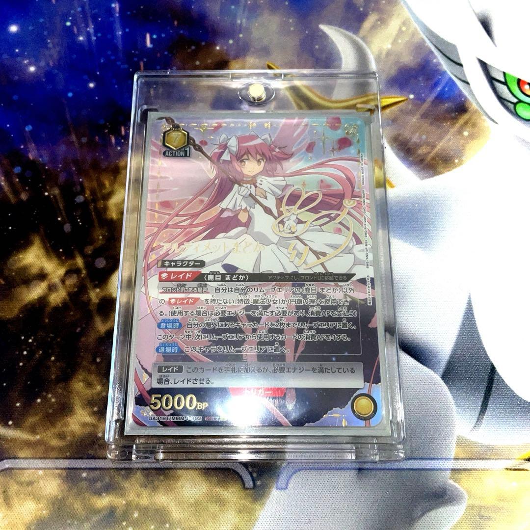 ユニオンアリーナ アルティメットまどか 星3 サイン入り ユニアリ