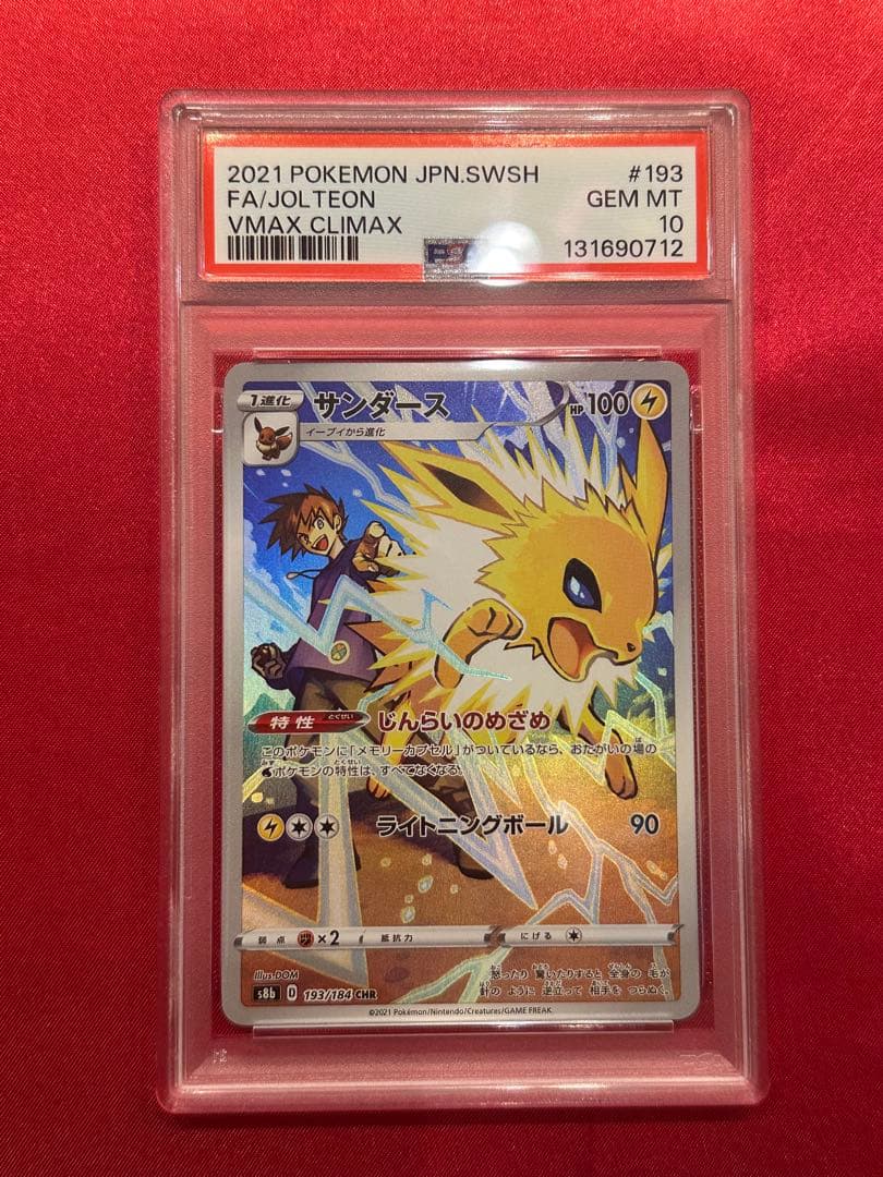 PSA10】サンダース chr www.cosaga.com