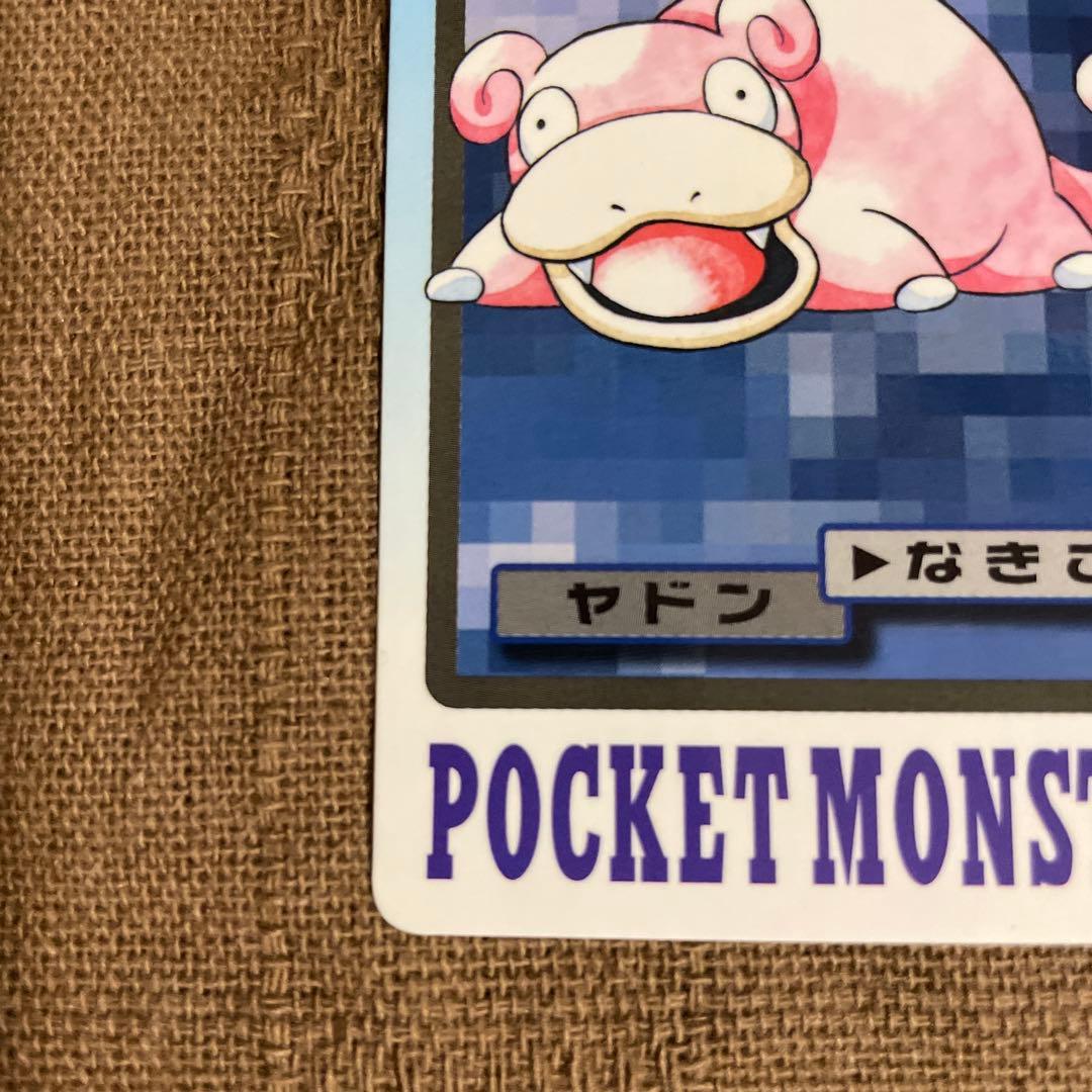 カードダス ポケモン 151 プテラ ヤドン ヤドラン ホロ 進化 まとめ