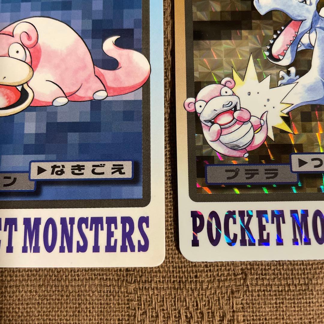 カードダス ポケモン 151 プテラ ヤドン ヤドラン ホロ 進化 まとめ