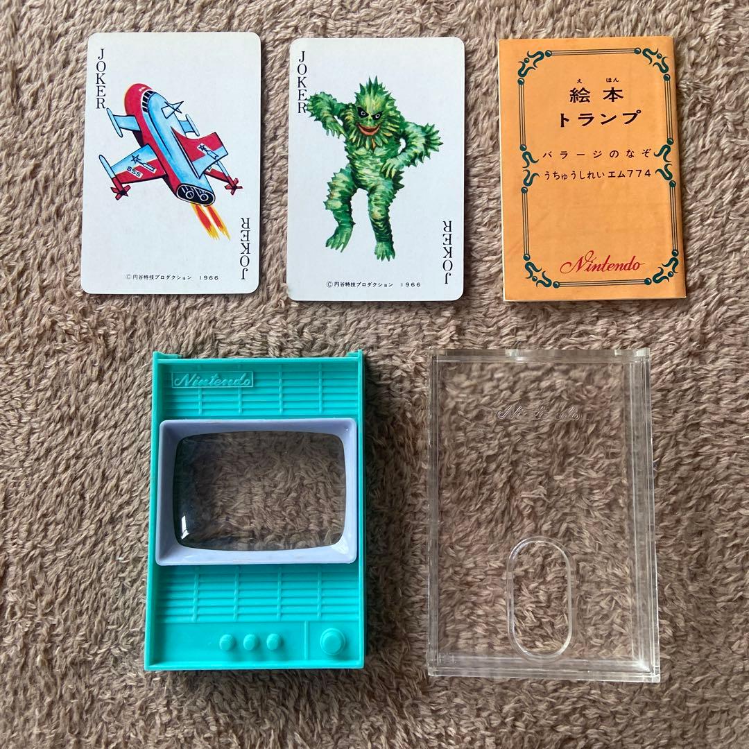 任天堂 絵本トランプ ウルトラマン/ウルトラQ 昭和レトロ 1966年