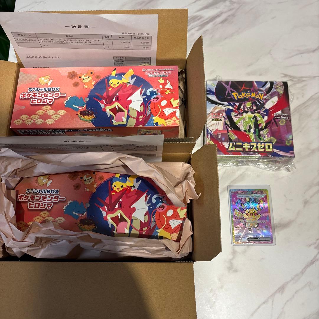 ポケモンスペシャルBOX ヒロシマ✖️2ムニキスゼロ ピカチュウEXsar美品