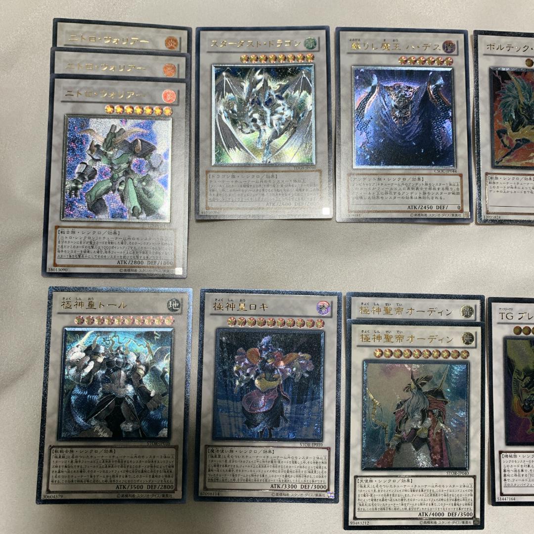 遊戯王 旧レリーフ アルティメットレア 4〜8期 まとめ売り - メルカリ