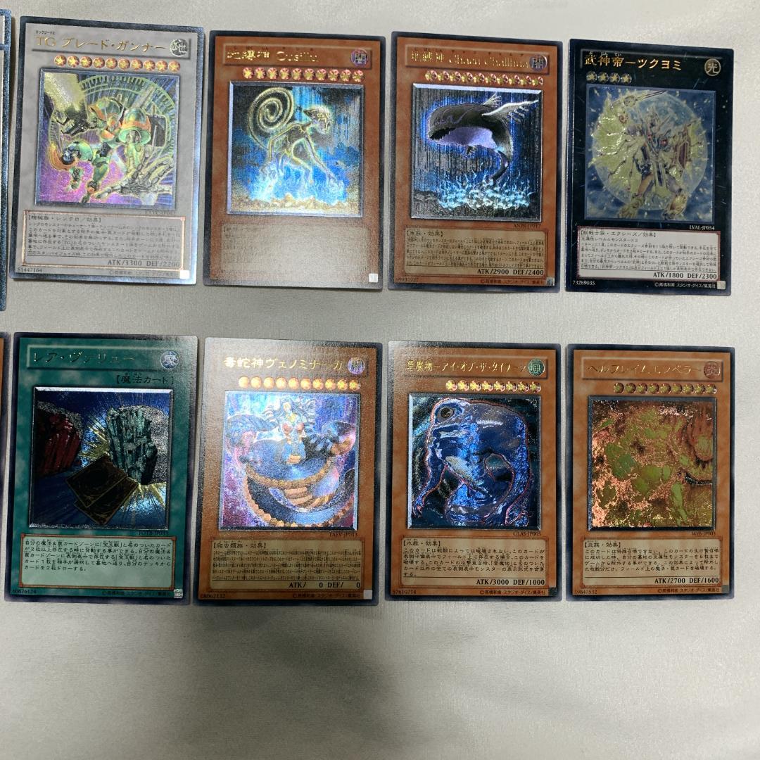 遊戯王 旧レリーフ アルティメットレア 4〜8期 まとめ売り - メルカリ