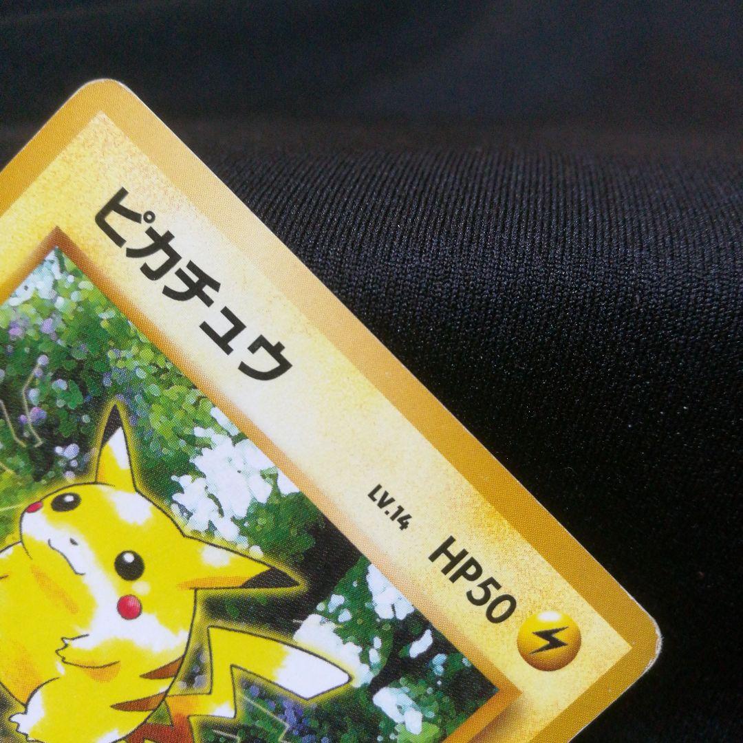 お値下げ】ポケカ 旧裏 ピカチュウ LV.14 No.025 - メルカリ