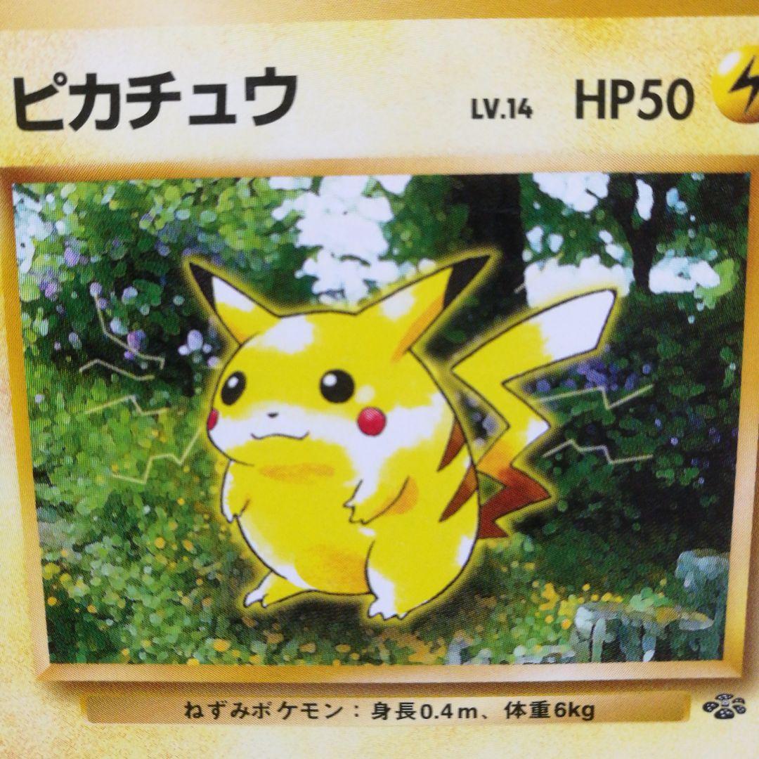 お値下げ】ポケカ 旧裏 ピカチュウ LV.14 No.025 - メルカリ