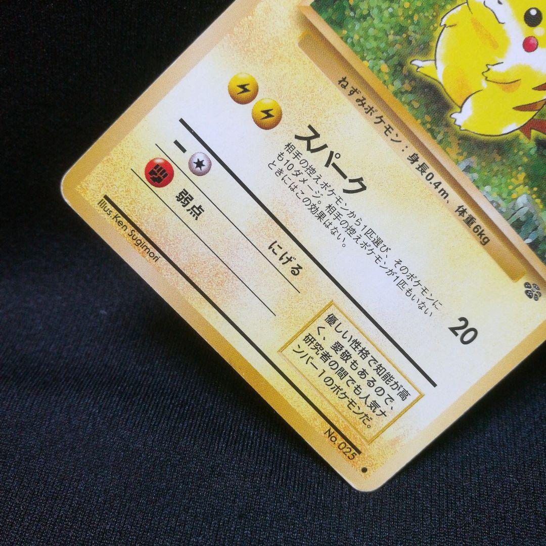 お値下げ】ポケカ 旧裏 ピカチュウ LV.14 No.025 - メルカリ