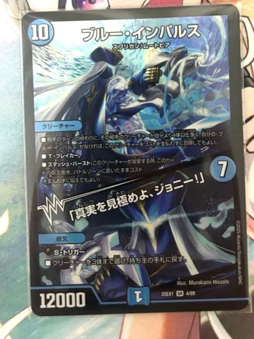 ブルーインパルス/「真実を見極めよジョニー！」 - メルカリ