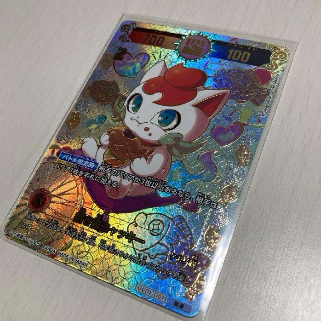 開運コロシアム 招き猫ニャッキー 開運 レア - メルカリ