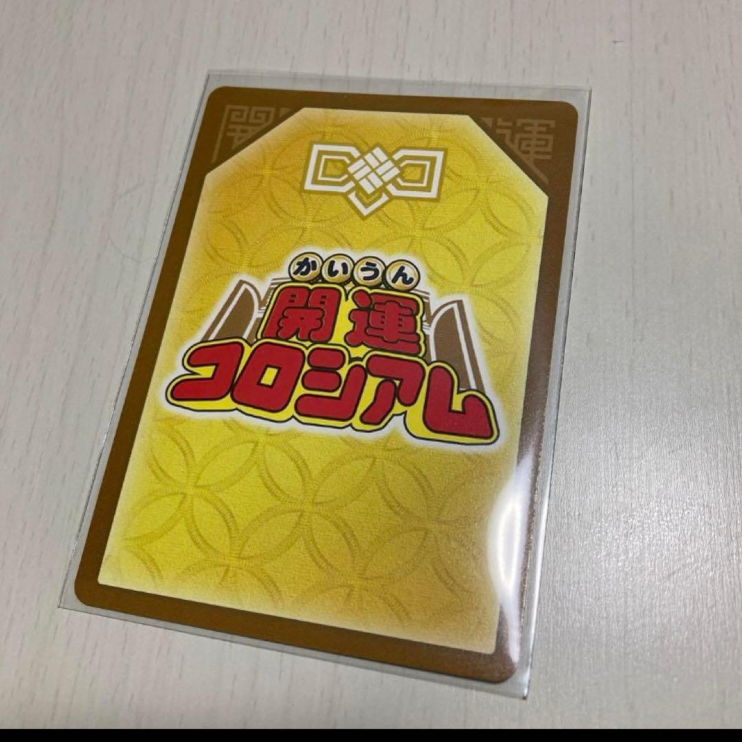 開運コロシアム 招き猫ニャッキー 開運 レア - メルカリ