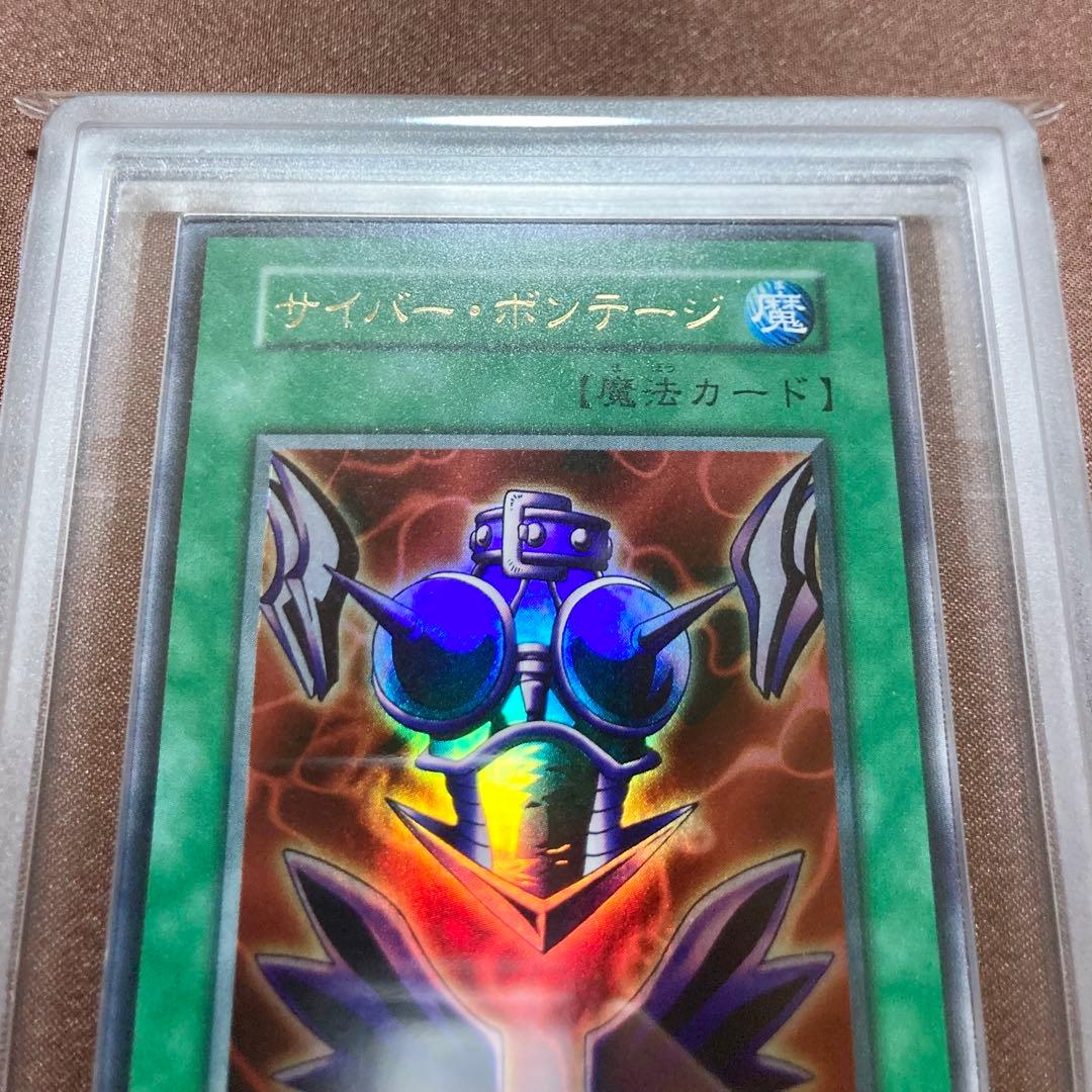 ARS10 サイバー・ボンテージ 遊戯王 初期 プロモ 闇界決闘記 DMⅡ