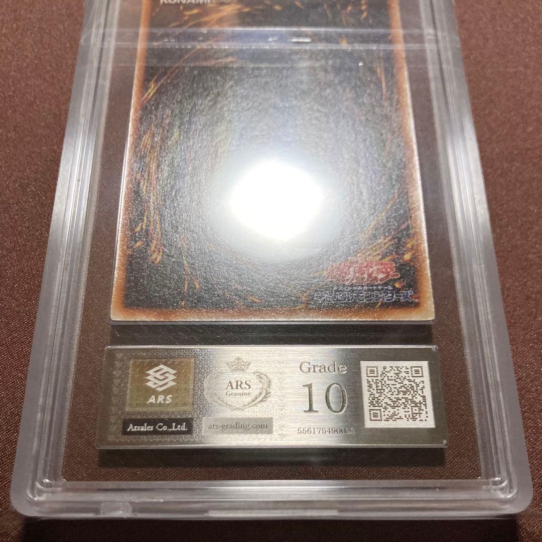 ARS10 サイバー・ボンテージ 遊戯王 初期 プロモ 闇界決闘記 DMⅡ