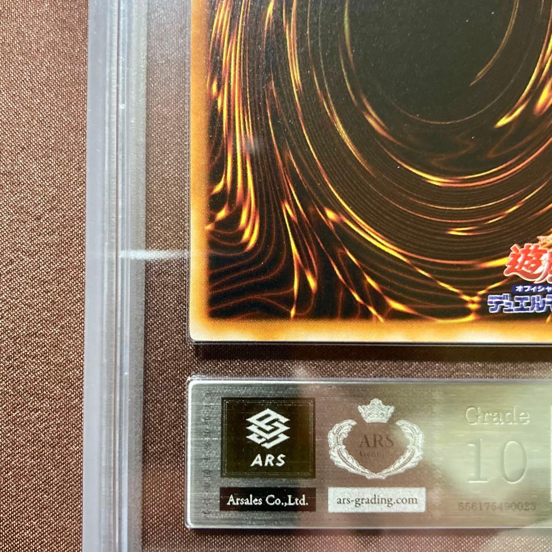 ARS10 サイバー・ボンテージ 遊戯王 初期 プロモ 闇界決闘記 DMⅡ