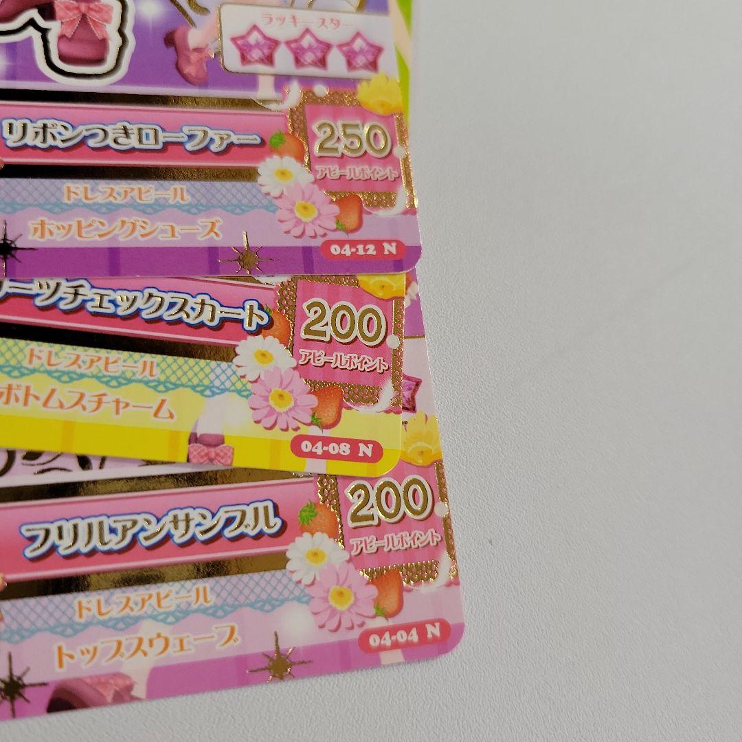 アイカツカード 星宮いちご3枚セット - メルカリ
