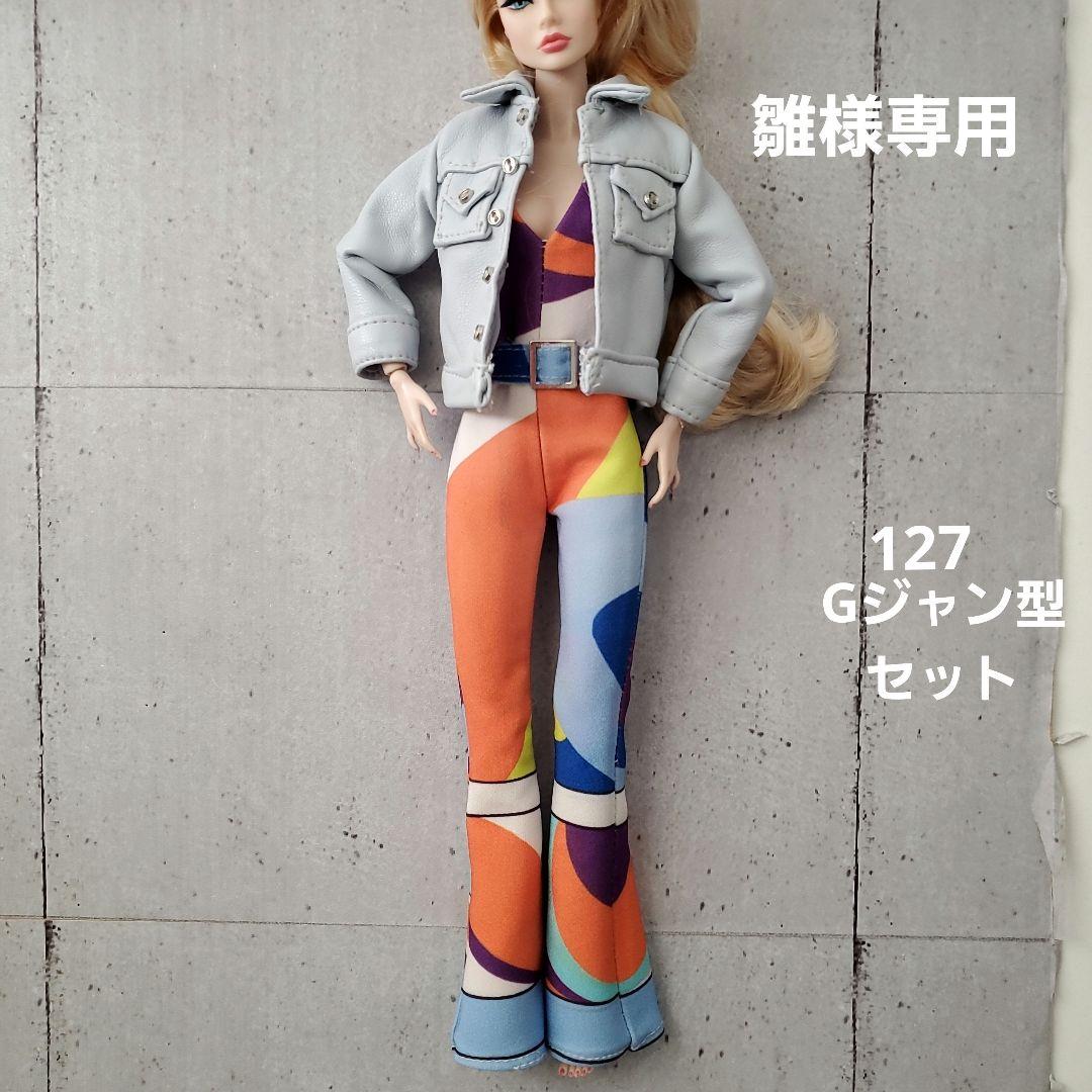 ポピーパーカーアウトフィット/雛