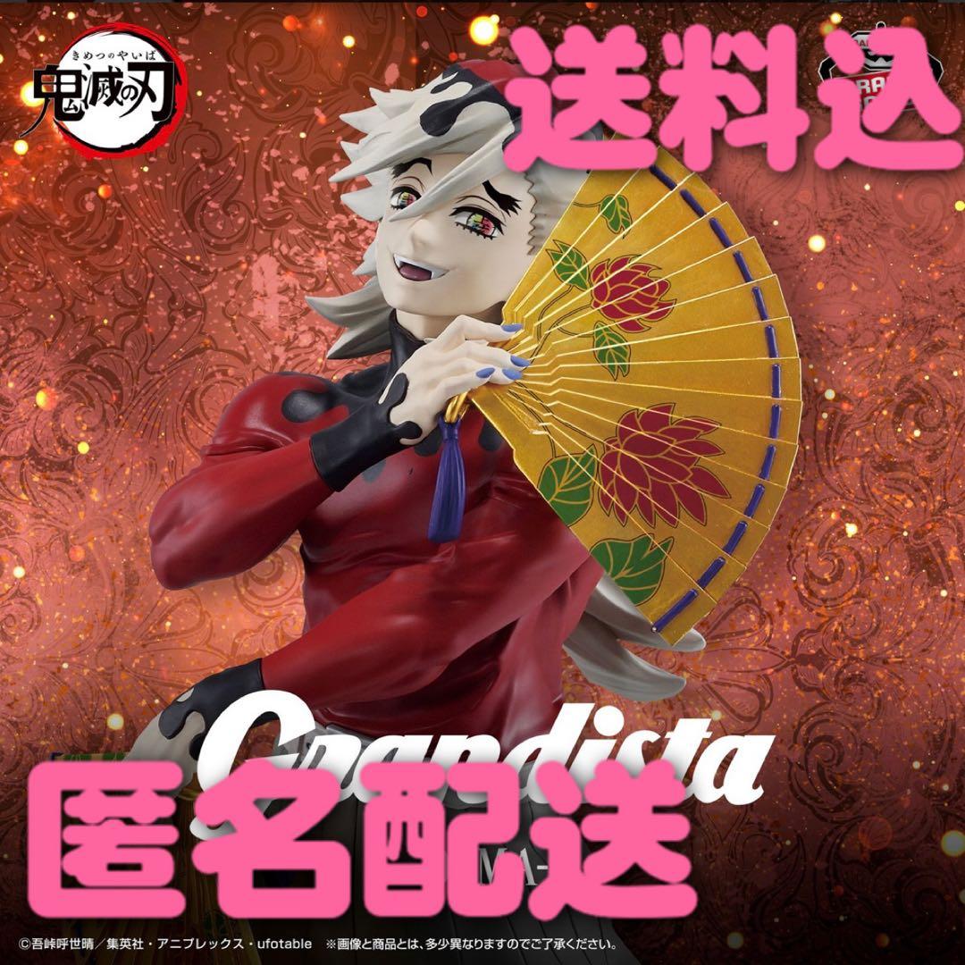 鬼滅の刃 Grandista グランディスタ 童磨 フィギュア - メルカリ