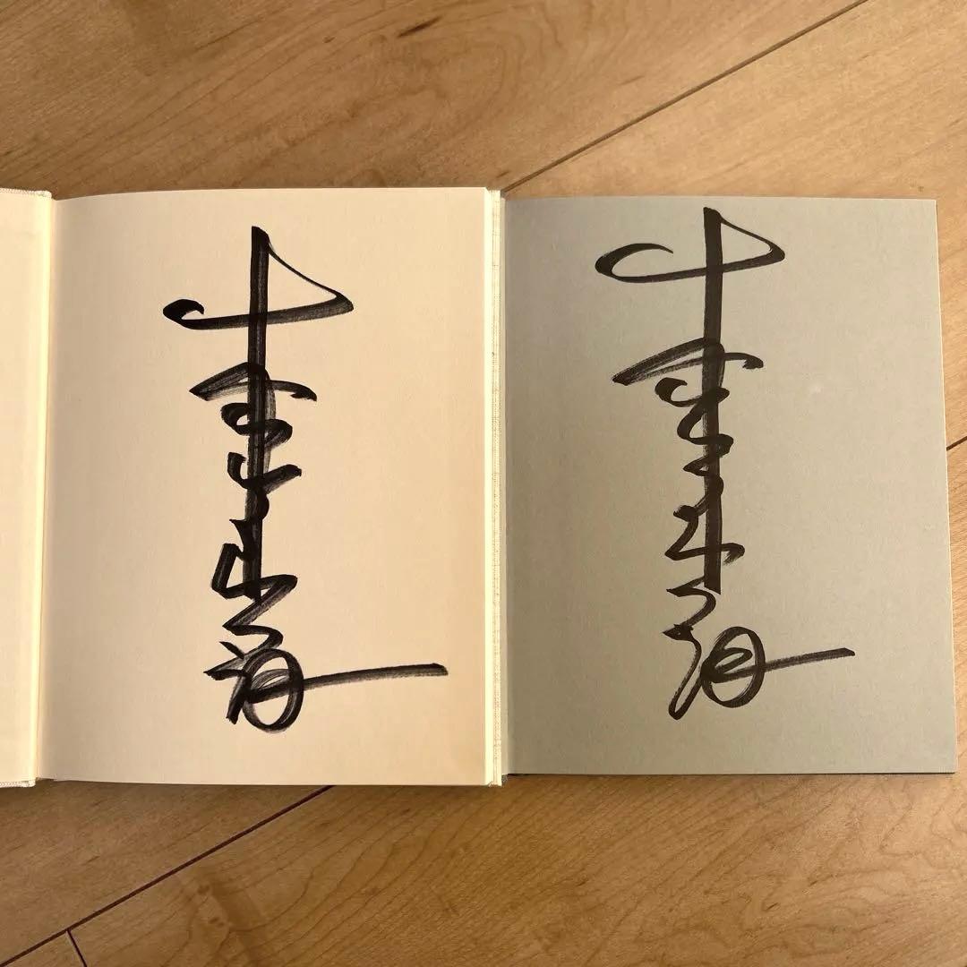 森山直太朗 原画Ⅰ Ⅱ 2枚セット 【直筆サイン入り】 - メルカリ