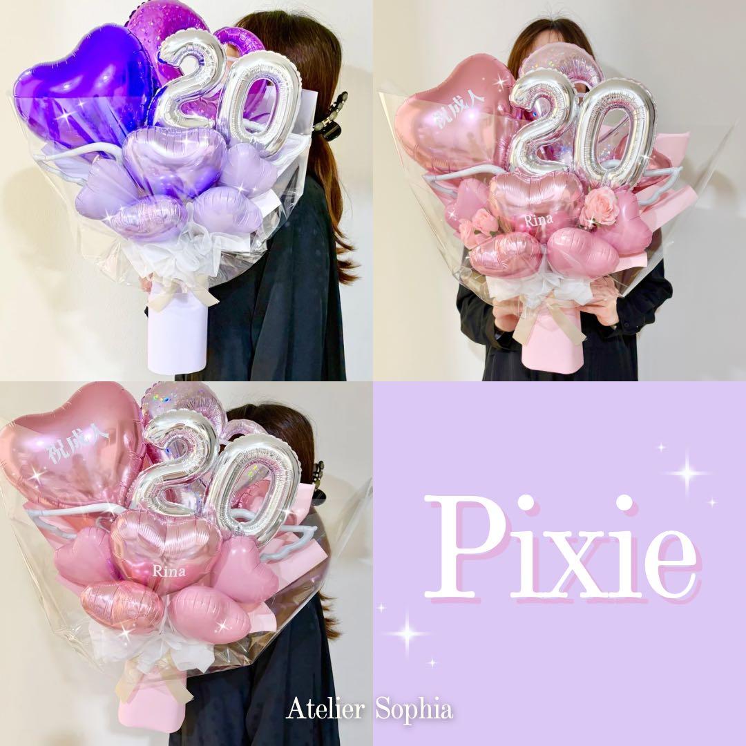 成人バルーン　ビックバルーン　祝花　祝成人ギフト　写真映え　記念品