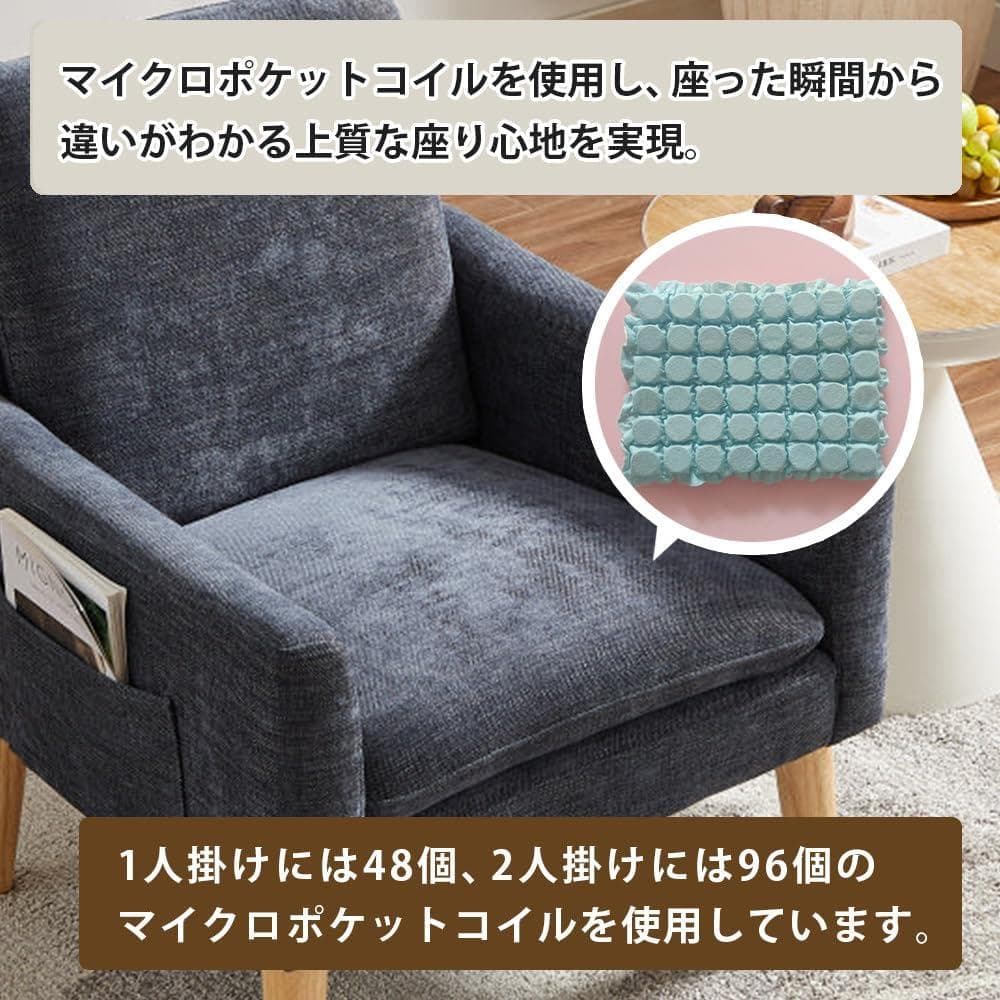 一人掛けソファ　【ベージュ】