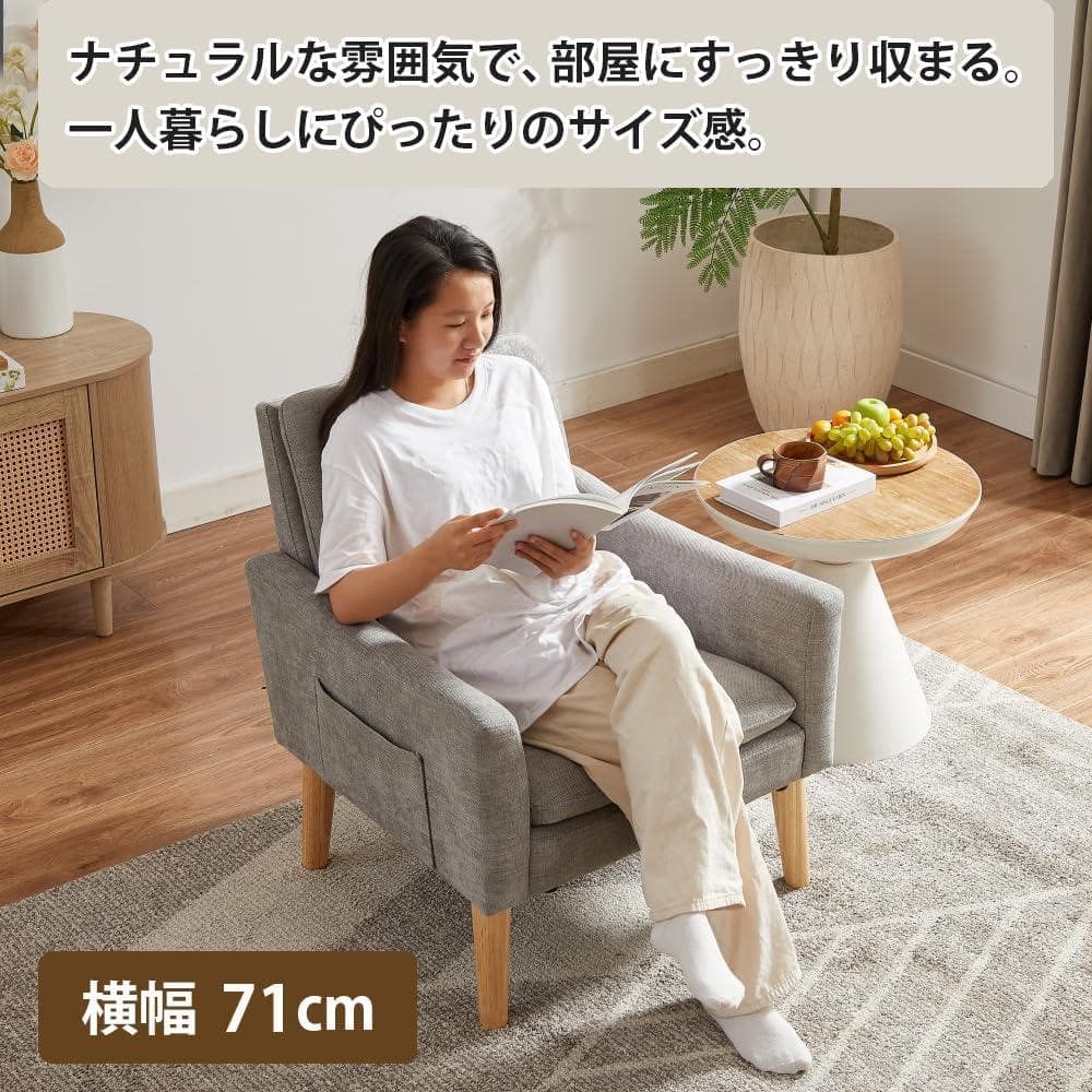 一人掛けソファ　【ベージュ】