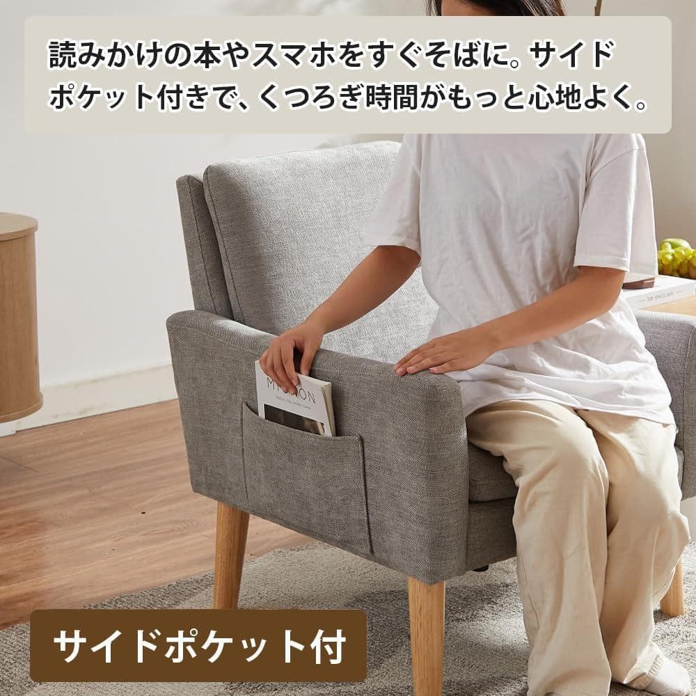 一人掛けソファ　【ベージュ】