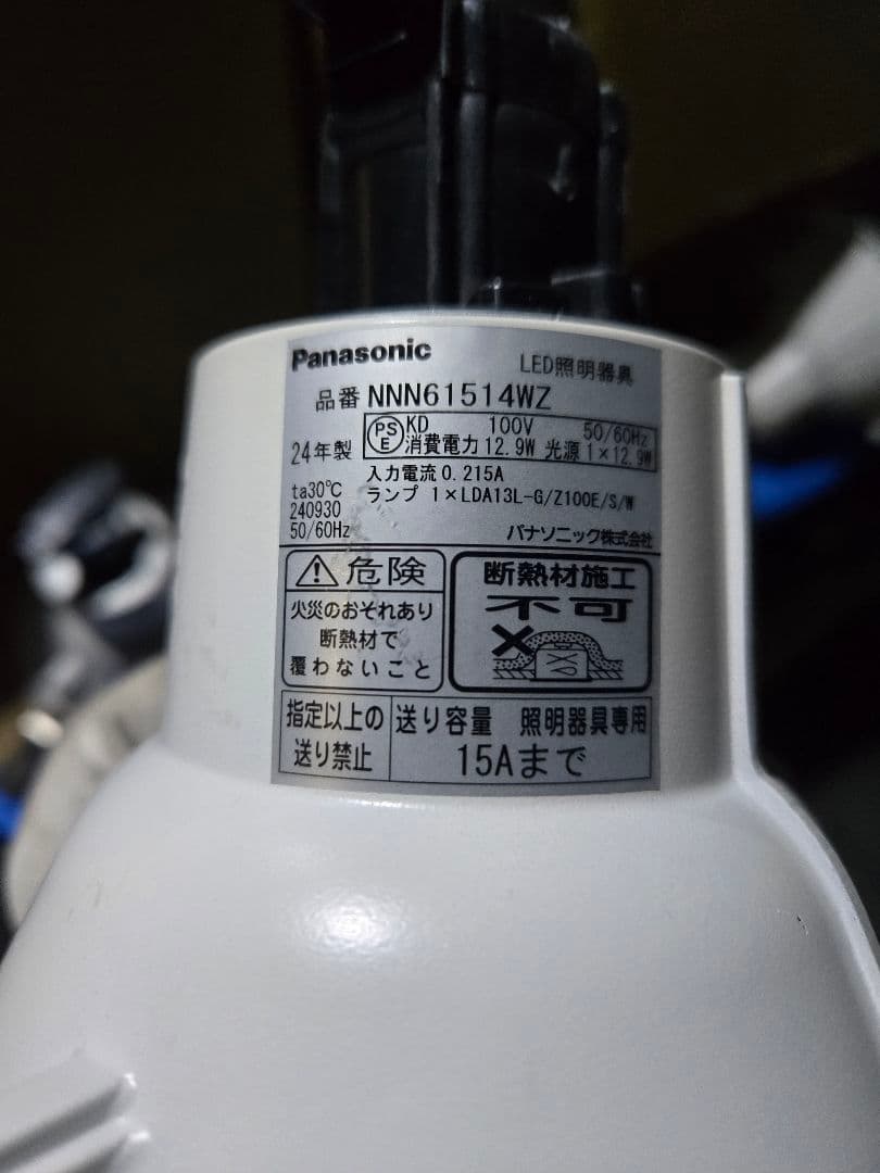 Panasonic NNN61514WZ 8個セットLED電球ダウンライト