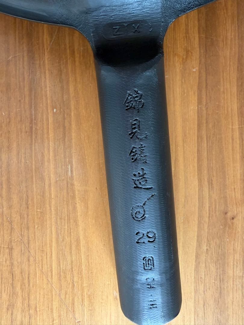 錦見鋳造 魔法のフライパン 北京鍋27cm