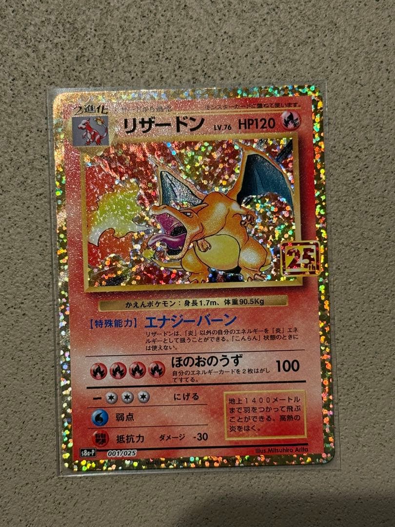 PSA10】狙希少 極美品 完美品リザードン 25thプロモ センタリング良好