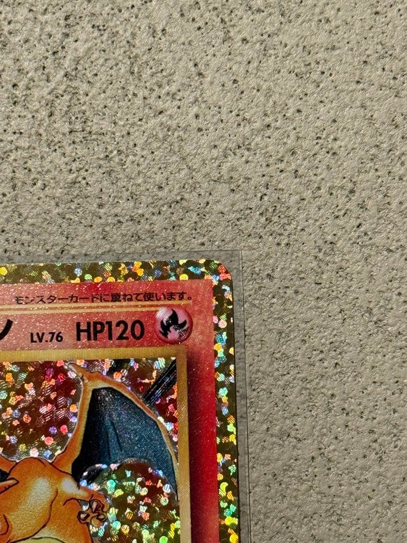 PSA10】狙希少 極美品 完美品リザードン 25thプロモ センタリング良好