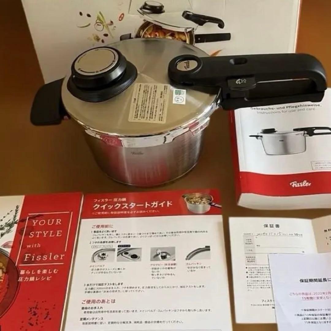 フィスラー ビタビット プレミアム 圧力鍋 2.5L◆新品未使用