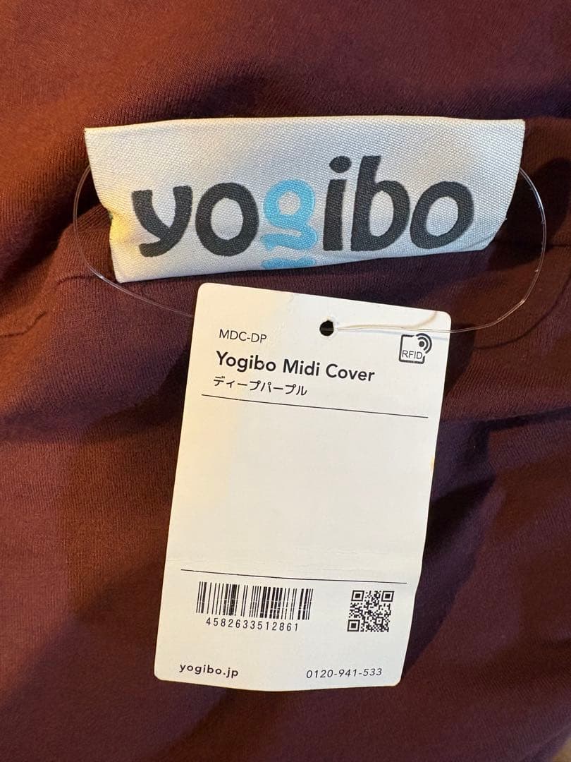 yogibo ミディ ディープパープル
