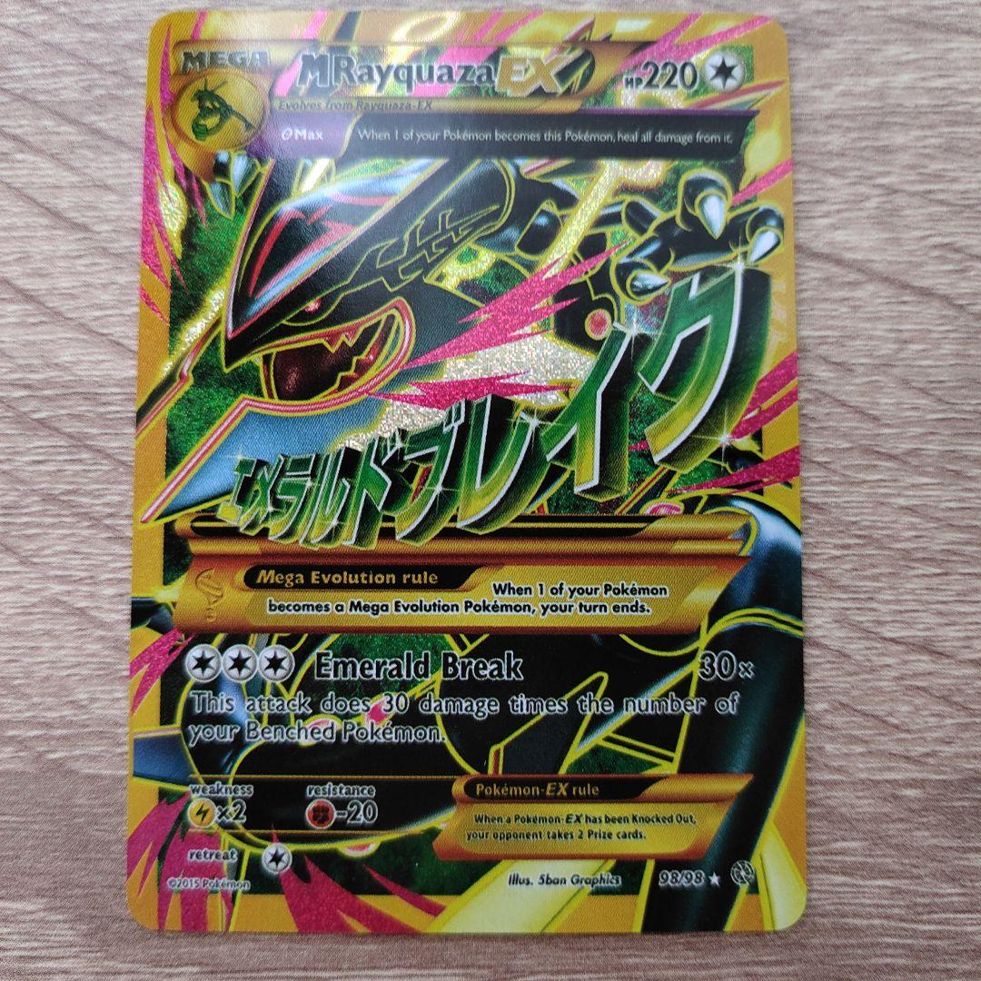 MレックウザEX UR海外版 - メルカリ