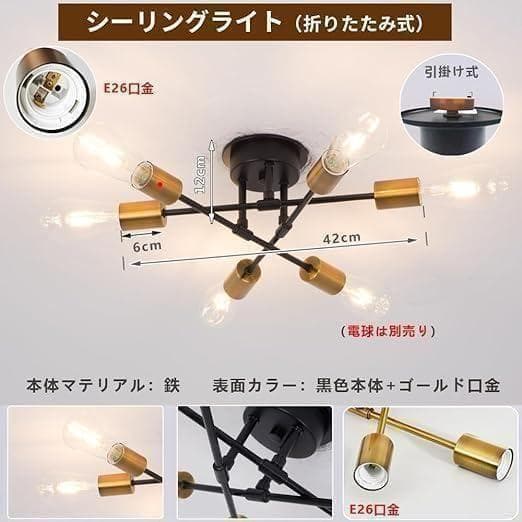 【M3035-67-42】北欧風 シーリングライト 6灯 アンティーク