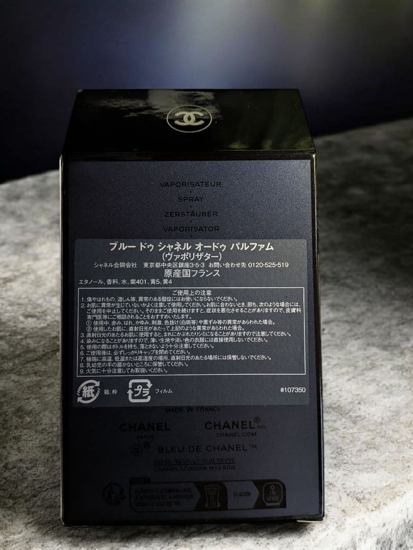 t*a様 BLEU DE CHANEL 男性用香水 50mlシャネル公式購入　未