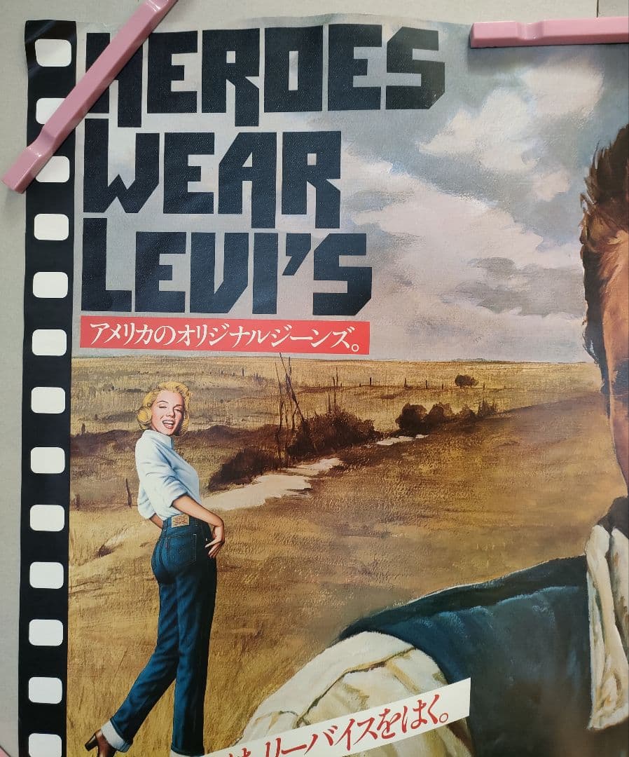 ジミー＆モンロー☆リーバイス希少 大型ポスター☆希少貴重