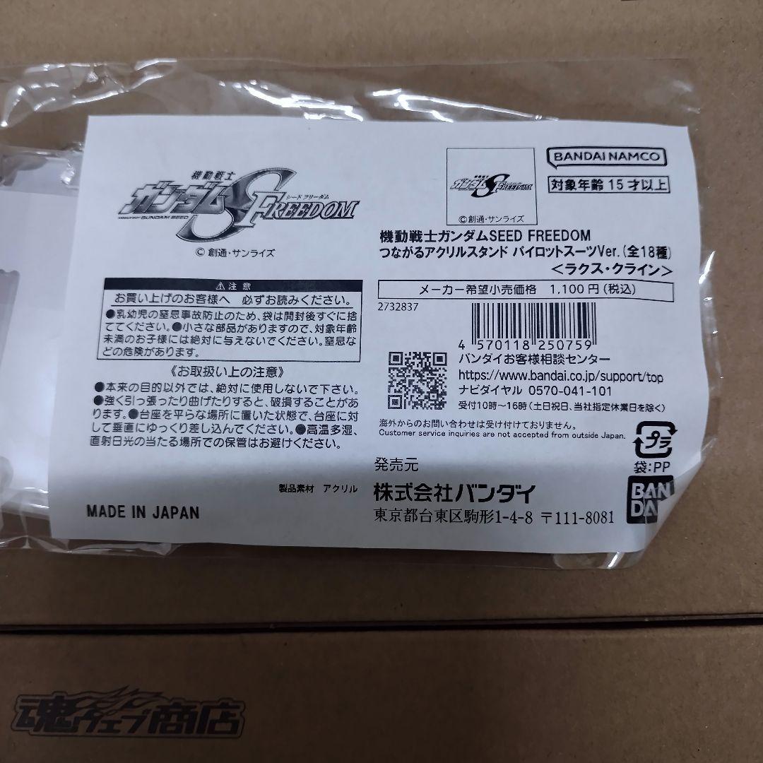 【未開封】 オマケあり 2個 セット S.H.Figuarts ラクス・クライン