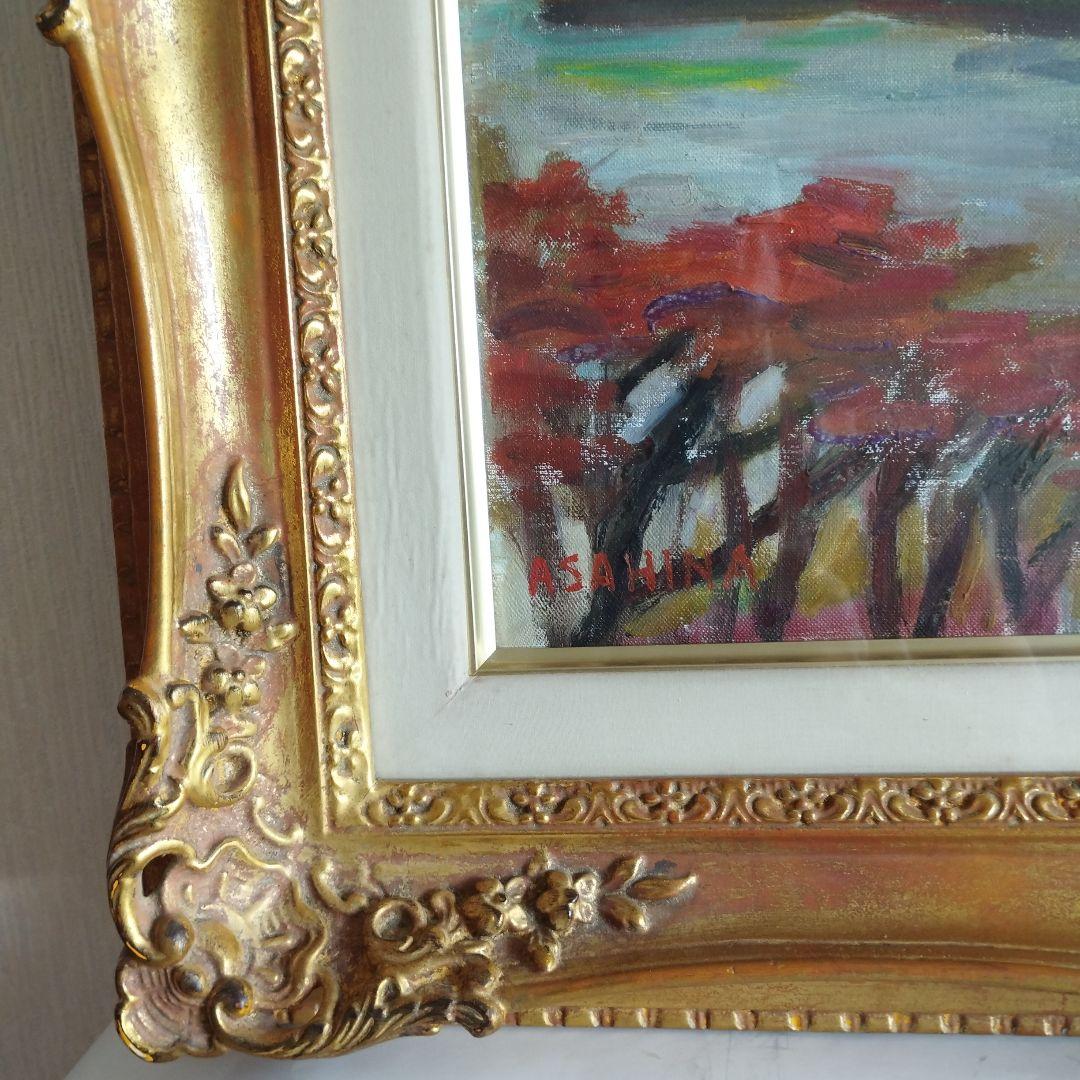 [真作]　朝比奈　文雄「榛名湖の秋」/油彩10号/日展評議員/豪華額装品