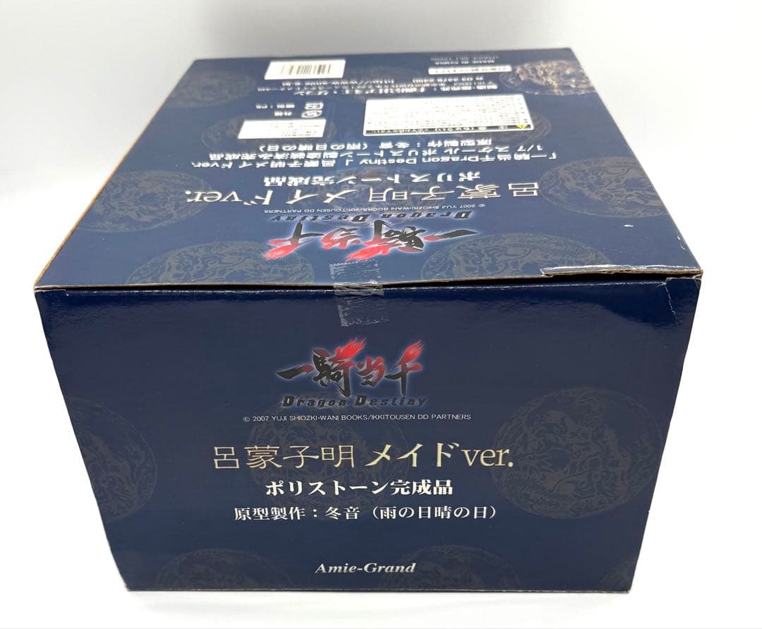 一騎当千 呂豪子明メイドver．（1/7スケールポリストーン製塗装済み完成品）