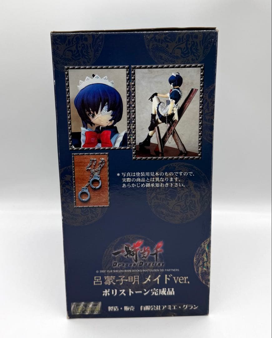 一騎当千 呂豪子明メイドver．（1/7スケールポリストーン製塗装済み完成品）