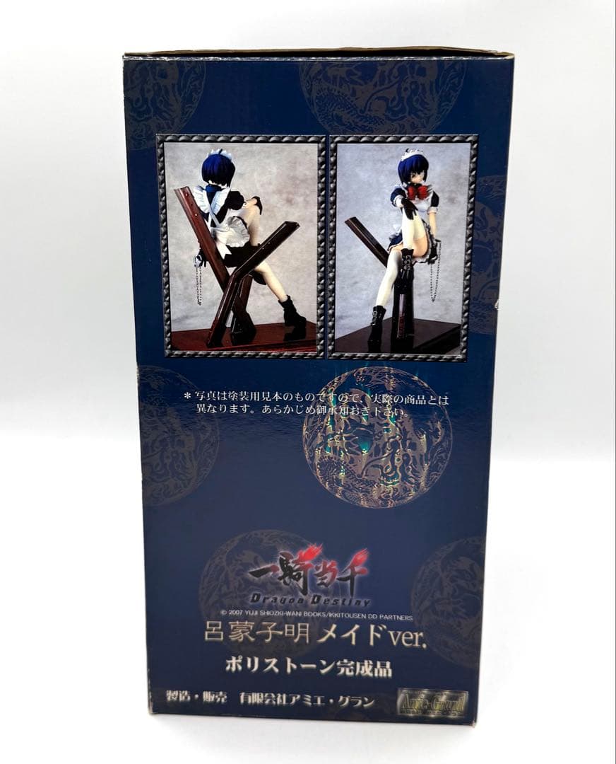 一騎当千 呂豪子明メイドver．（1/7スケールポリストーン製塗装済み完成品）